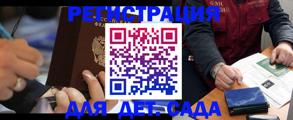 регистрация для школы в Смоленской области