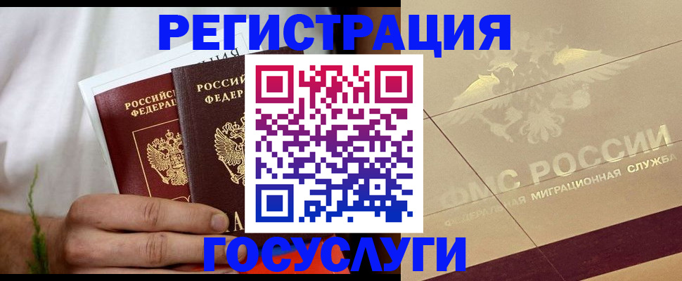прописка в квартире в Смоленской области